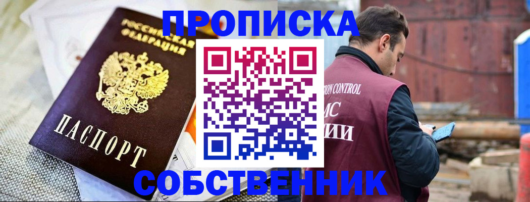 временная регистрация купить в Магадане