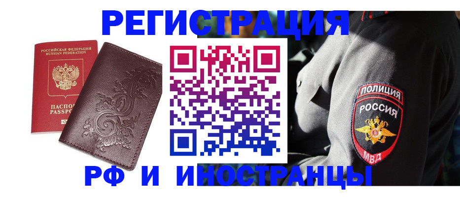 прописка в квартире в Магадане