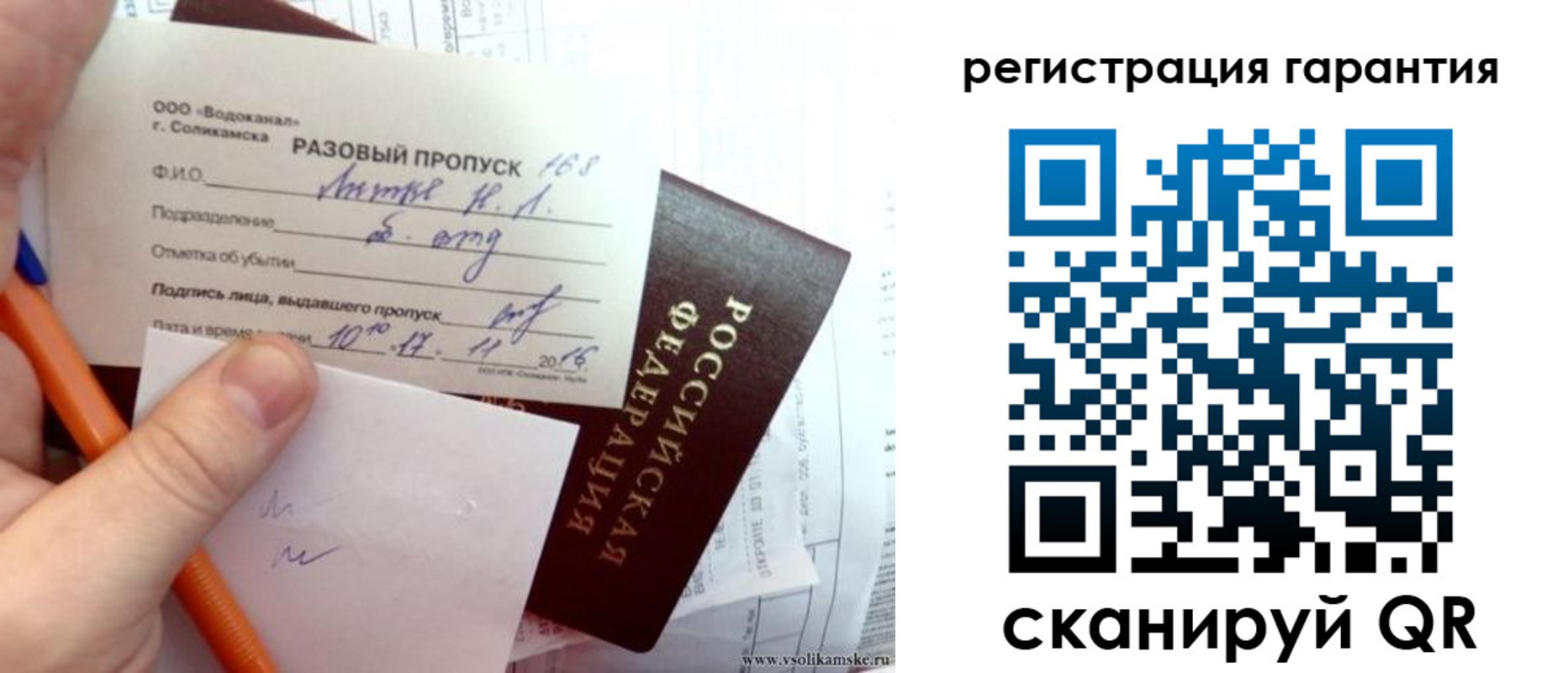 купить прописку в Магадане