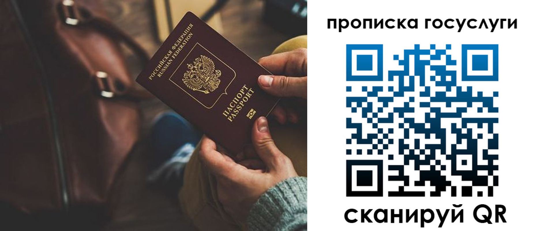 прописка регистрация в Магадане