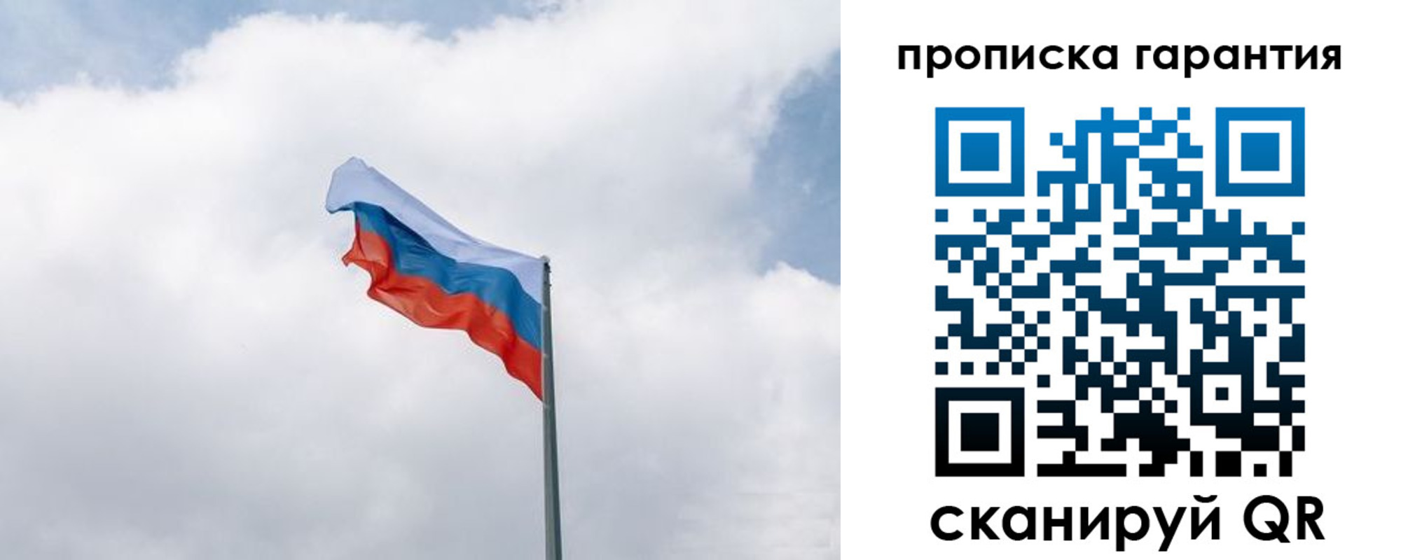 прописка штамп в Магадане