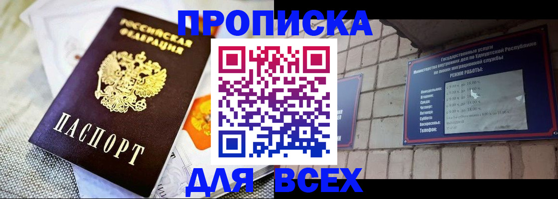 пропишу в квартире в Магадане