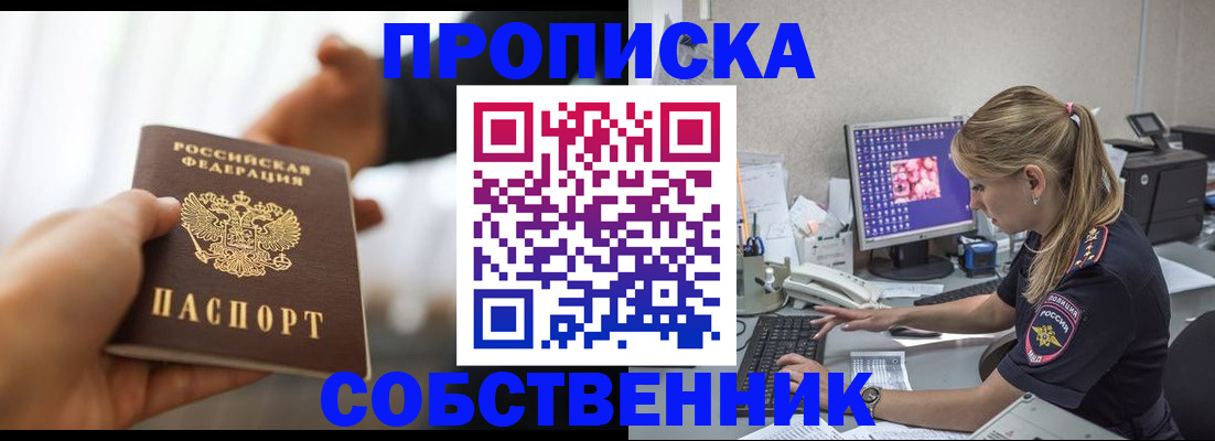 временная регистрация адрес в Магадане