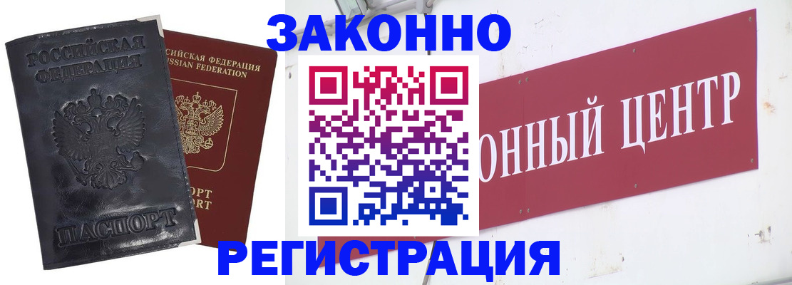 временная регистрация поиск в Магадане