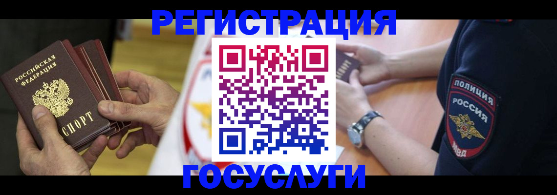 прописка 2025 в Магадане